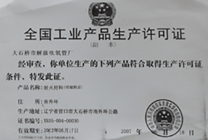 大石桥市解放好色先生软件在线下载厂